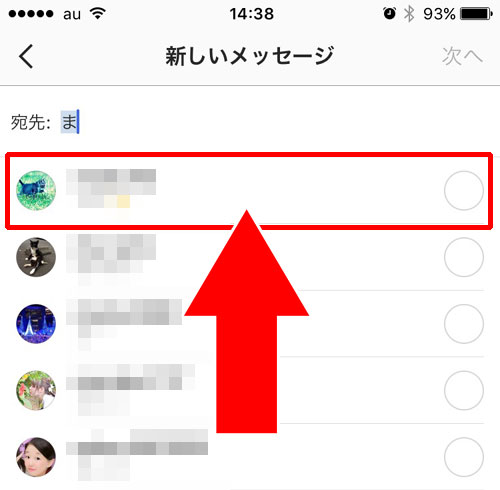 ダイレクトメッセージの画面から新規メッセージを作って送る方法