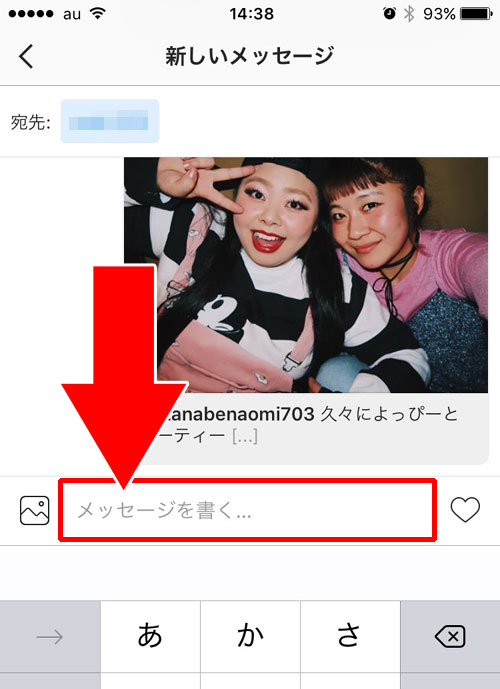 ダイレクトメッセージの画面から新規メッセージを作って送る方法