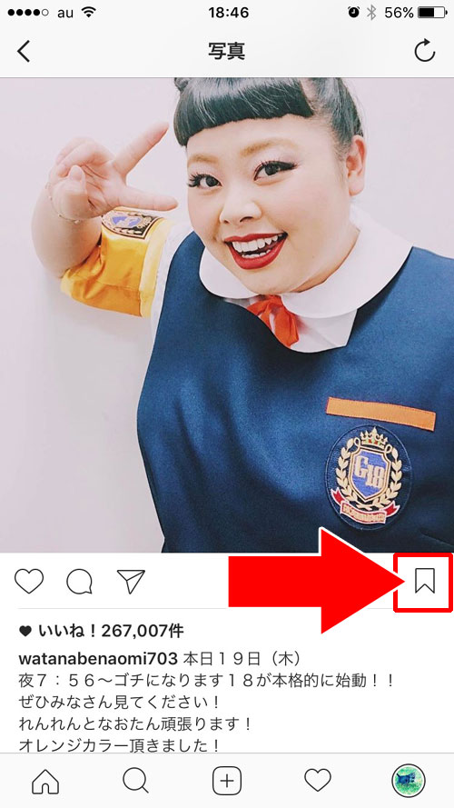 非公開でプロフィールに保存する