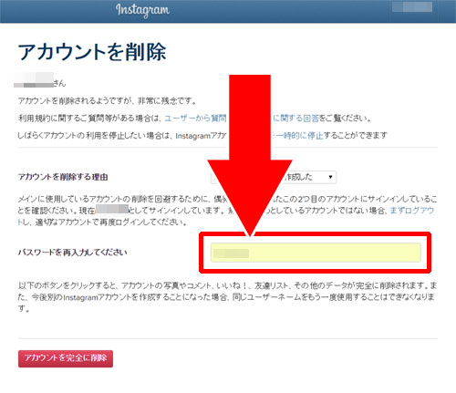 ログアウトでアカウント自体を削除できる?|インスタのログアウト方法まとめ!ログアウトできない時の対処方法も解説します