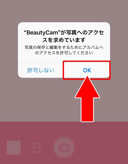 Beautycamで目をぐるぐるに写真加工する方法
