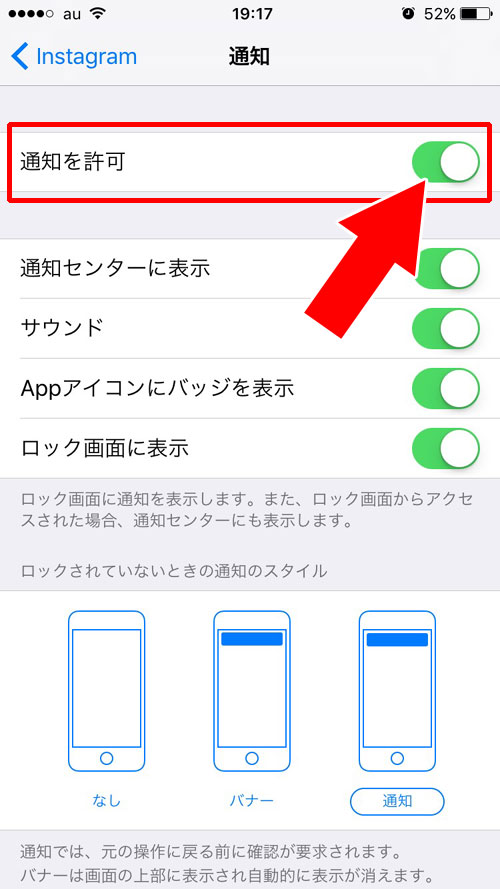 プッシュ通知設定をしたのに通知がこない時|インスタのライブ配信は検索できないの?人気ランキングなどもないので通知で対策しよう