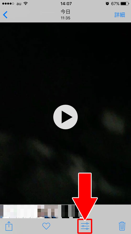 iphoneで動画の長さを編集したい時
