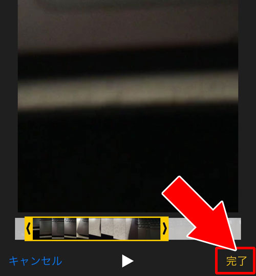 iphoneで動画の長さを編集したい時