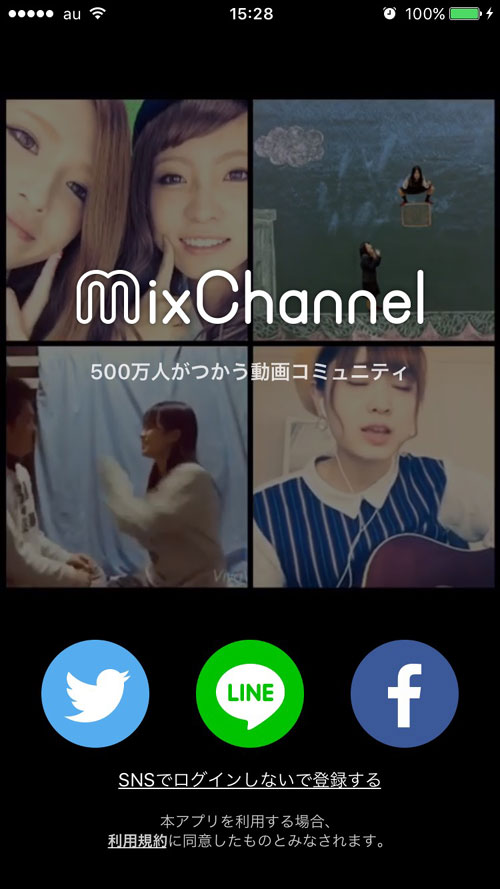 MixChannelを使ってインスタストーリーに投稿する動画に音楽をつける方法|インスタグラムストーリーで音楽付き動画を投稿する2つの方法