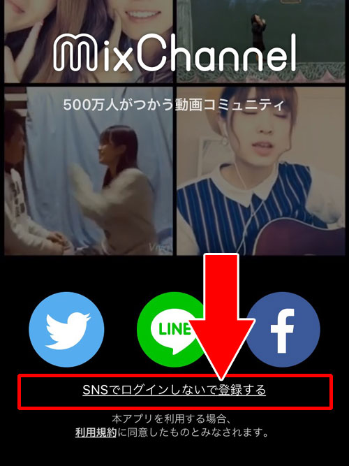 MixChannelを使ってインスタストーリーに投稿する動画に音楽をつける方法|インスタグラムストーリーで音楽付き動画を投稿する2つの方法