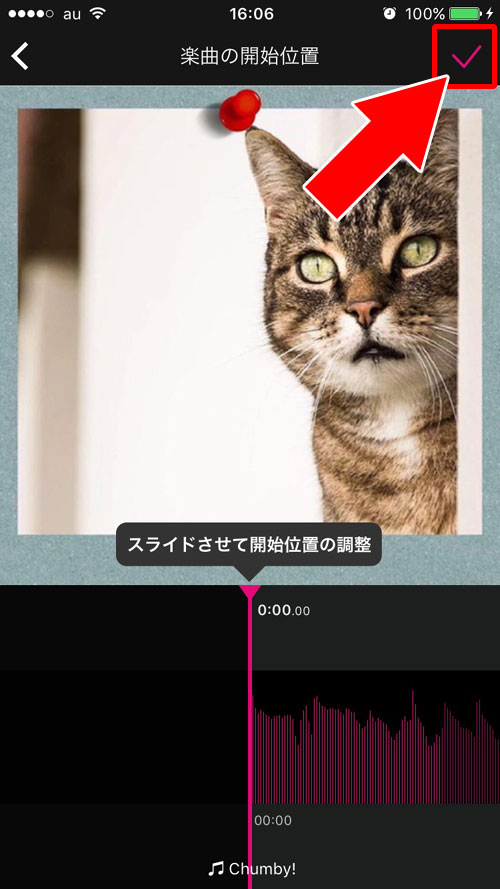 MixChannelを使ってカメラロールの動画や写真に音楽をつける