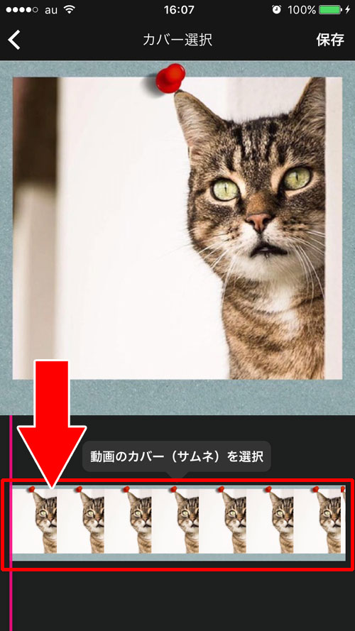 MixChannelを使ってカメラロールの動画や写真に音楽をつける