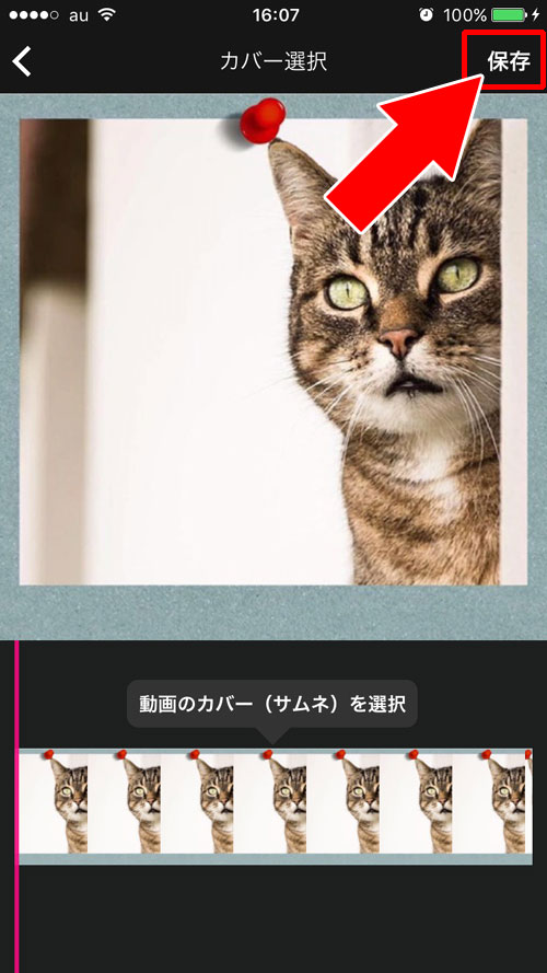MixChannelを使ってカメラロールの動画や写真に音楽をつける