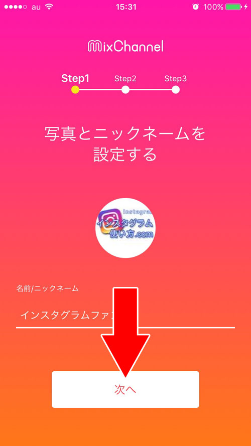 MixChannelを使ってインスタストーリーに投稿する動画に音楽をつける方法|インスタグラムストーリーで音楽付き動画を投稿する2つの方法