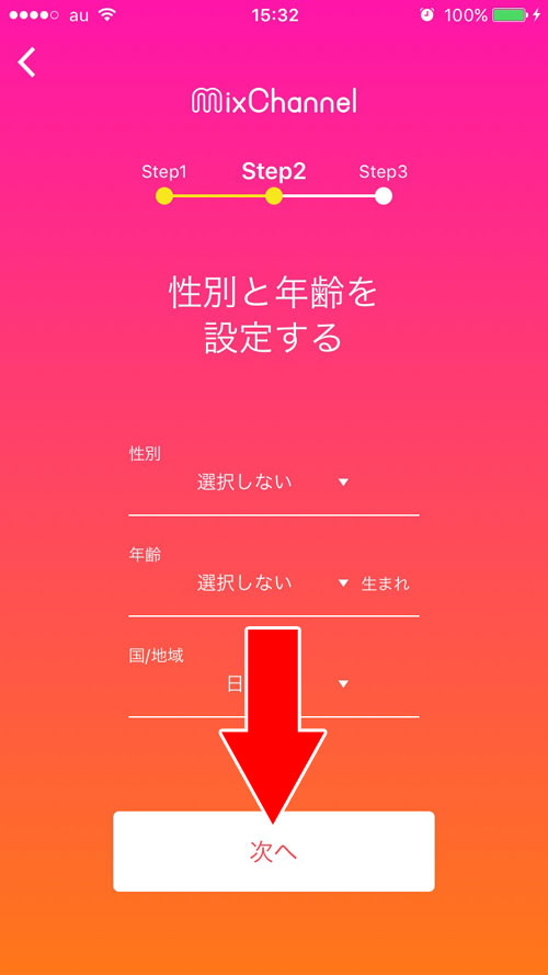 MixChannelを使ってインスタストーリーに投稿する動画に音楽をつける方法|インスタグラムストーリーで音楽付き動画を投稿する2つの方法
