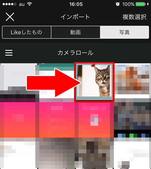 MixChannelを使ってカメラロールの動画や写真に音楽をつける