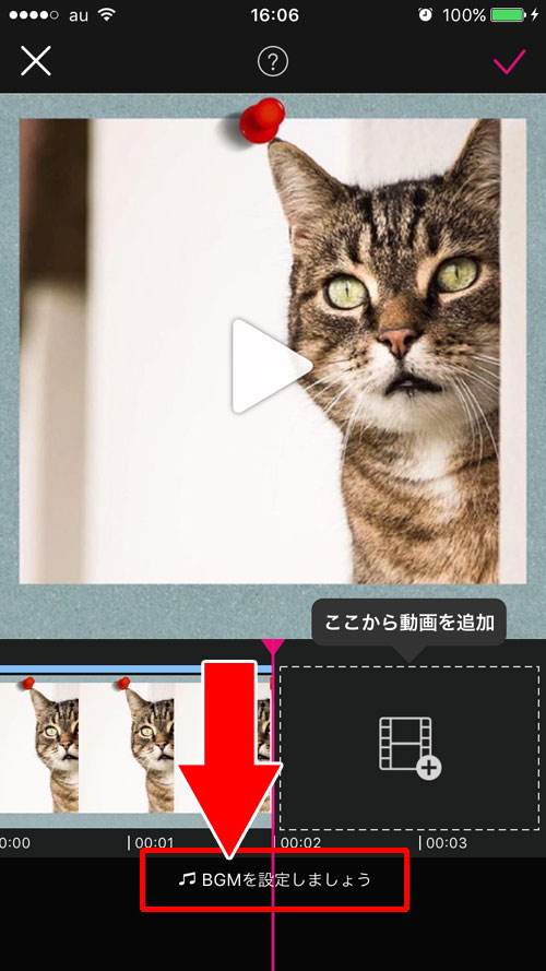 MixChannelを使ってカメラロールの動画や写真に音楽をつける