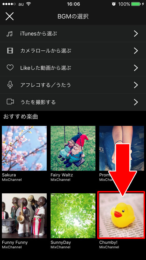 MixChannelを使ってカメラロールの動画や写真に音楽をつける