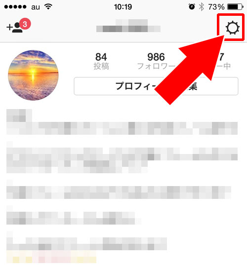 一括でストーリーの非表示設定をする方法