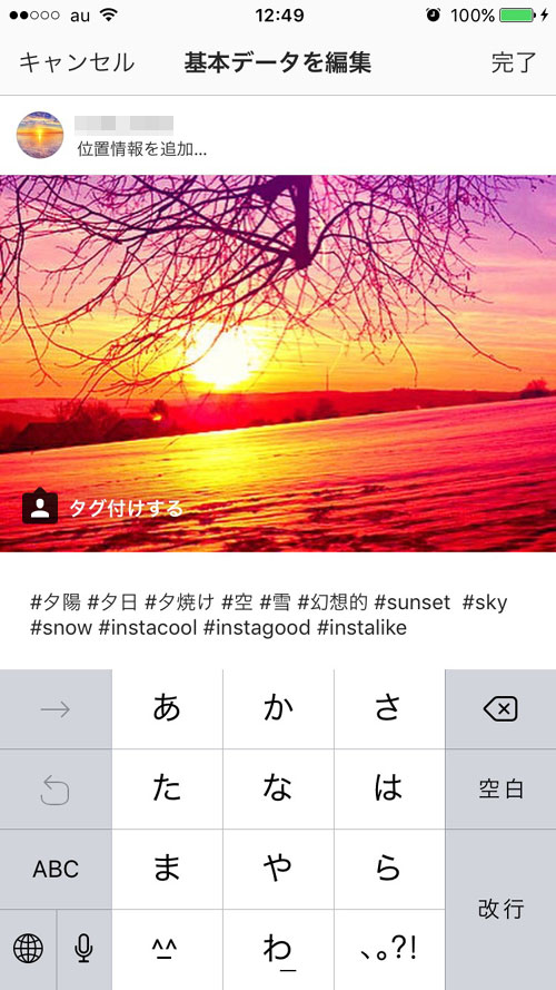 インスタのキャプションを編集すると通知されるのか?