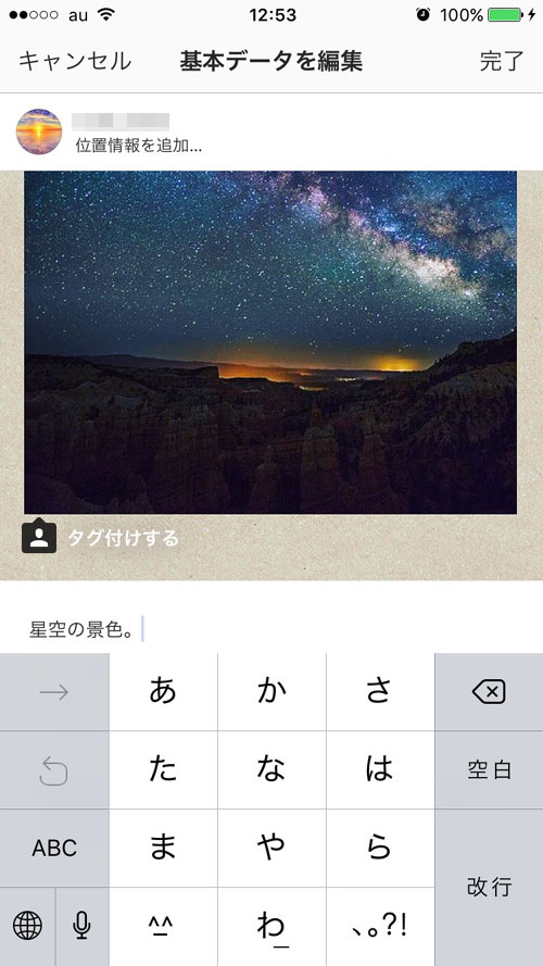 インスタのキャプションを編集すると通知されるのか?