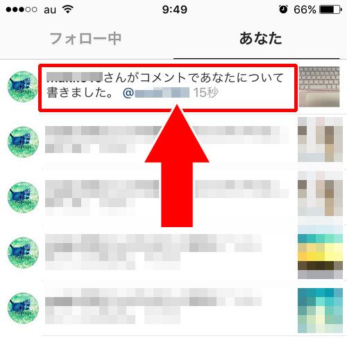 キャプションに友達の名前を書くと相手に通知される?