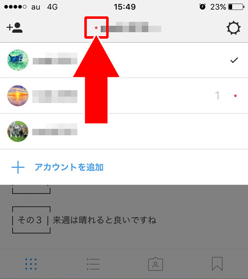 インスタのユーザーネームに表示される赤い点(丸)の意味