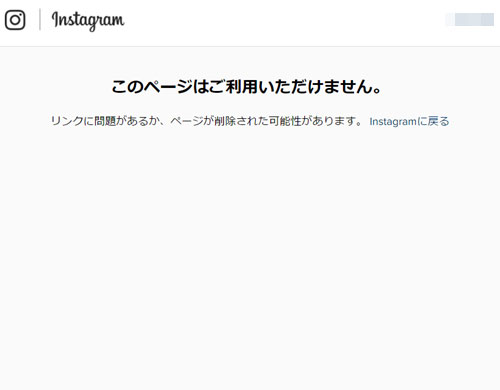 インスタでブロック解除ができないアップデート