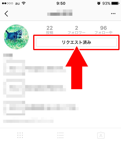 インスタで相手のアカウントが非公開設定になっている時
