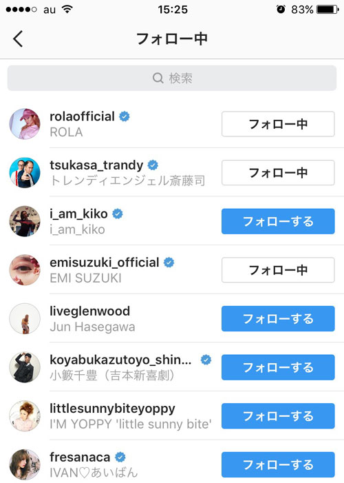 別のサブアカウントで渡辺直美さんのフォロー中を見た時