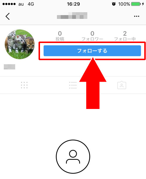 インスタグラムのフォローリクエストが削除された後の表示