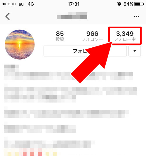 インスタでフォロワー削除を確認する方法