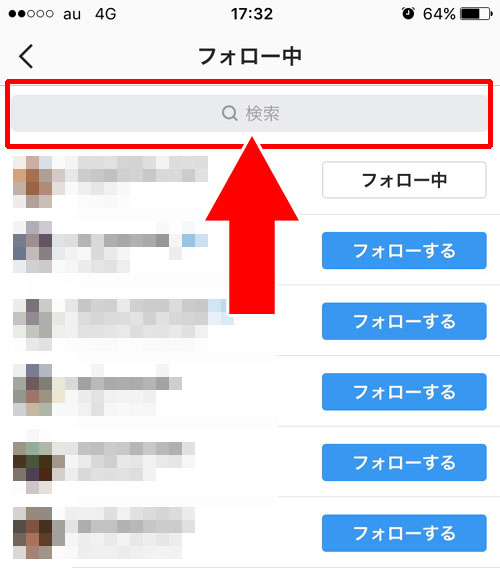 インスタでフォロワー削除を確認する方法