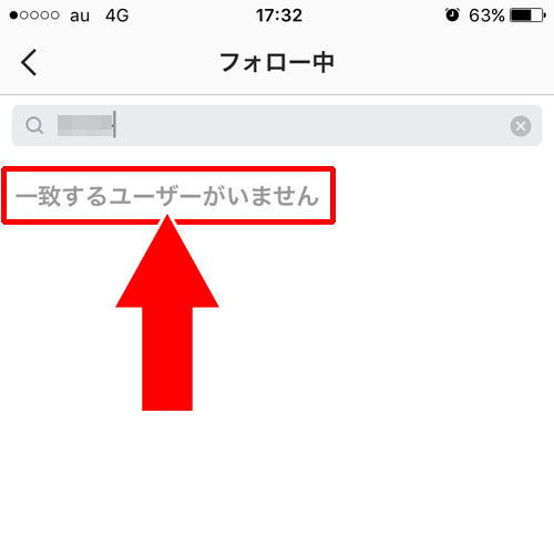 インスタでフォロワー削除を確認する方法