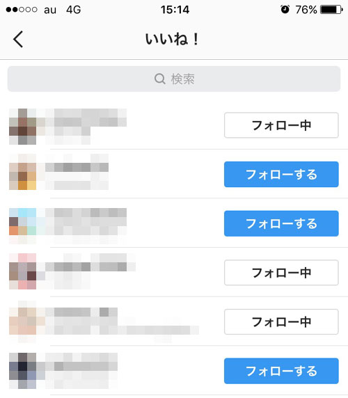 インスタでいいねを押したアカウント一覧の表示順番