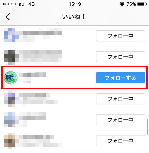 インスタでいいねを押したアカウント一覧の表示順番