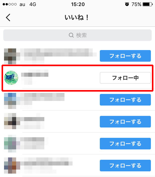 インスタで他のアカウントで見ると一覧の順番が変わる