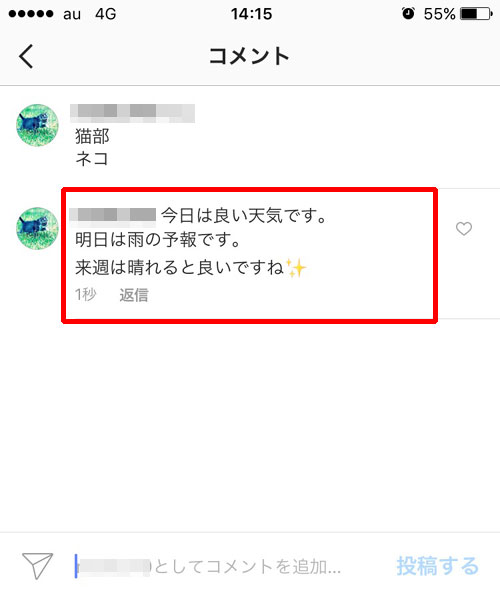 コメントで複数行の改行(空白改行)は使えるの?