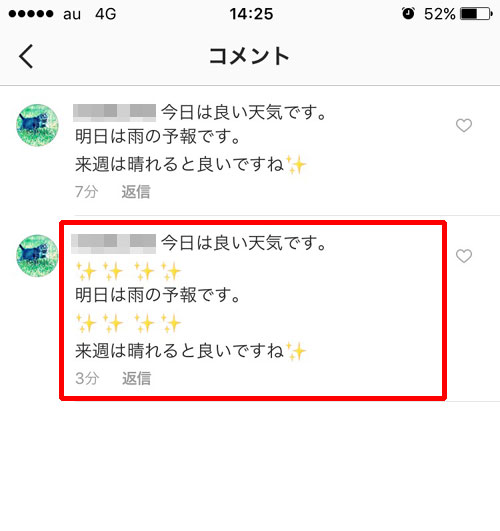 コメントで複数行の改行(空白改行)は使えるの?