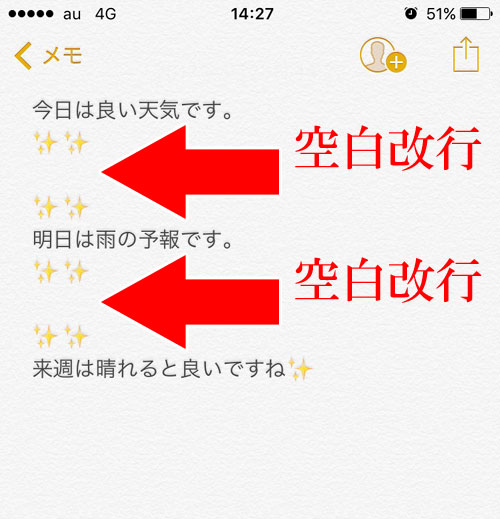 コメントで複数行の改行(空白改行)は使えるの?