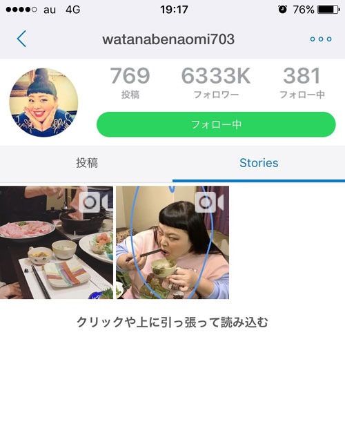 repostでストーリーを保存する方法