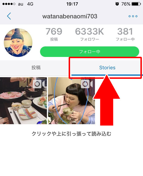 repostでストーリーを保存する方法