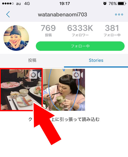 repostでストーリーを保存する方法