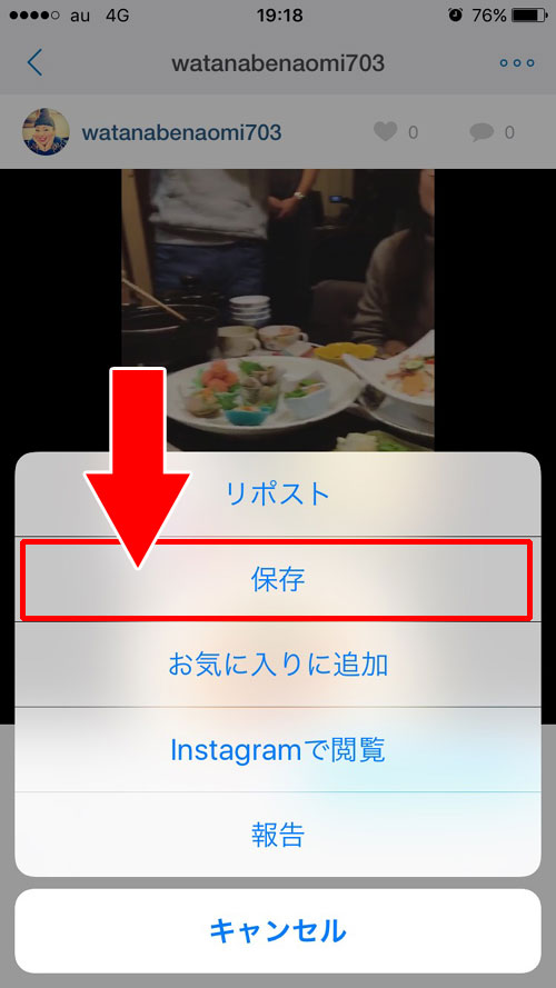 repostでストーリーを保存する方法