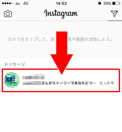 ストーリーでタグ付けすると通知される?