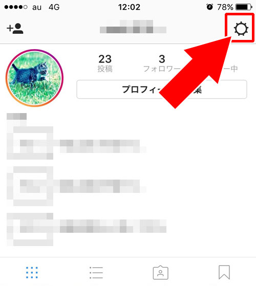 インスタストーリーのメッセージの返信許可設定