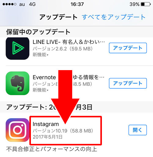 インスタストーリーで文字を動かすアプリバージョン