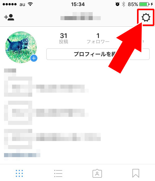 ブロック解除したい相手のプロフィール画面を探す方法