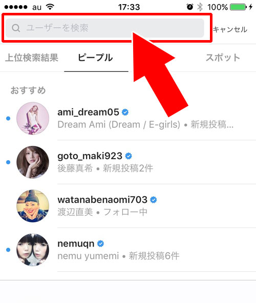 インスタでブロックされたか調べる方法