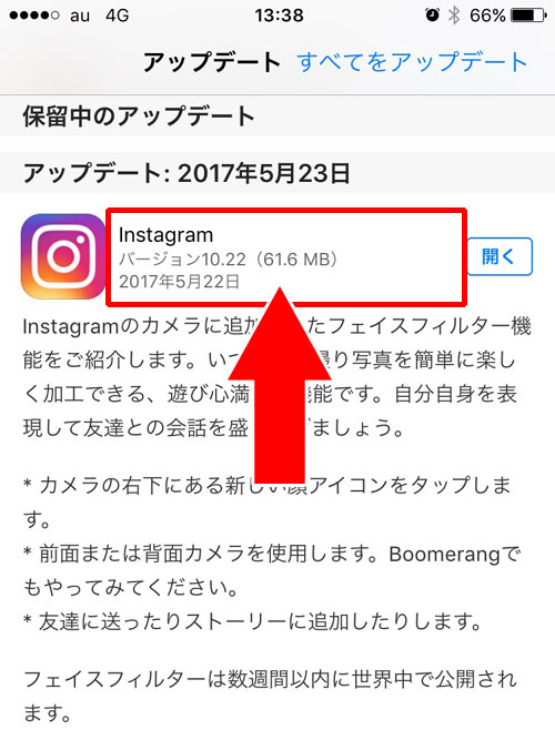 インスタのアーカイブが使えない時の対処方法