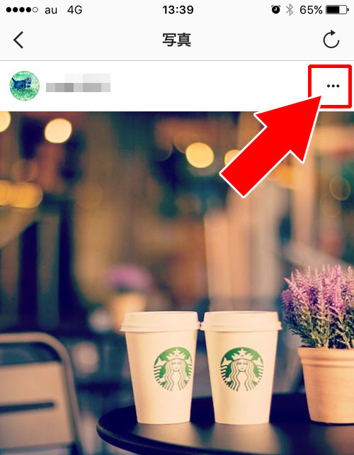 インスタのアーカイブからプロフィール画面に画像を戻す方法