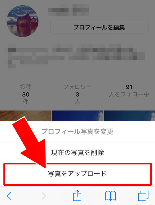 インスタ プロフィール 画像 エラー