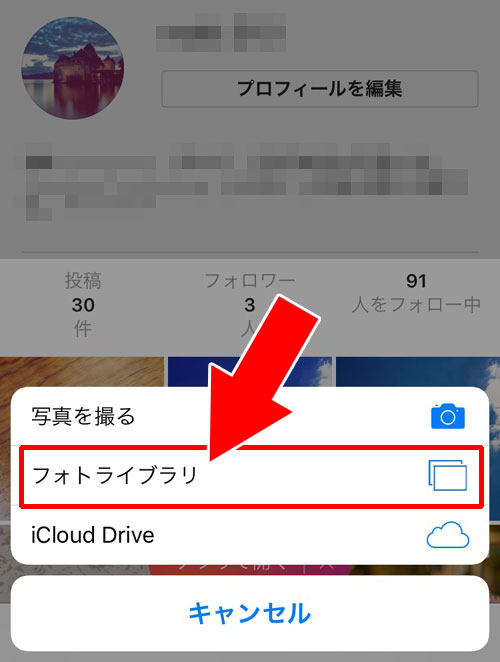 インスタのプロフィール画像が変更できない原因!アプリでエラーが出る時の対処方法もあります