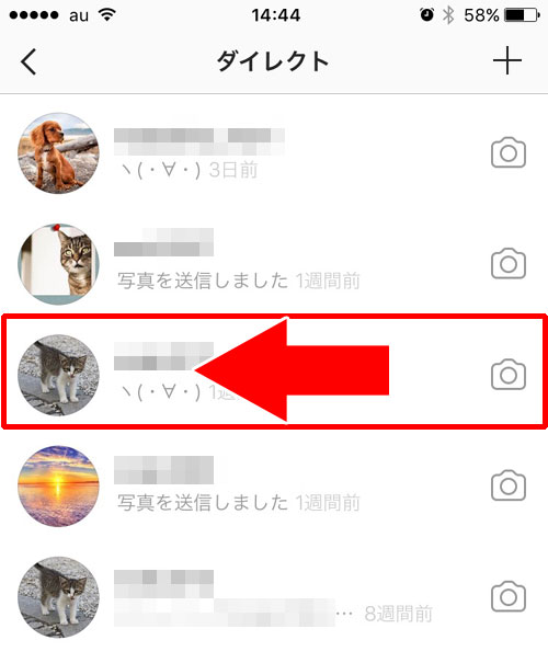 インスタでDMのスレッドごと削除する方法|インスタグラムのDM(ダイレクト)を削除する2つの方法